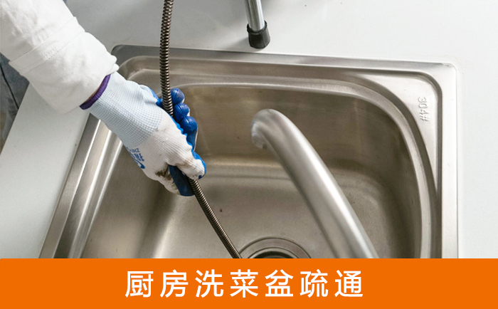邳州洗菜池疏通